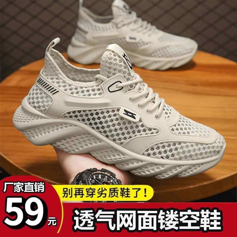 步菲优选好物高档男鞋透气网面镂空鞋2025新款男士休闲运动凉鞋子