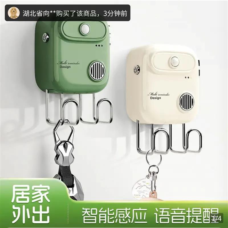 谜粉出门提醒器自定义录音智能感应忘带钥匙关门窗煤气语音提示器
