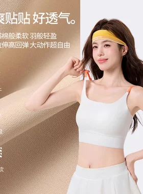 丽吻则棉内衣专卖店吊带无痕背心