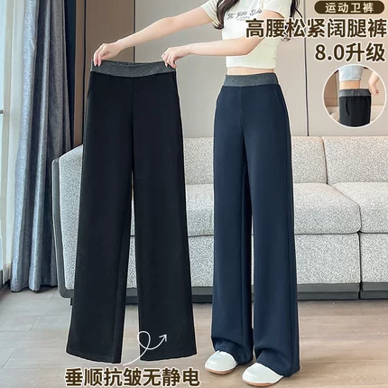 涵雅轩女裤冰丝运动裤子2026新款休闲卫裤高腰垂感宽松直筒阔腿裤