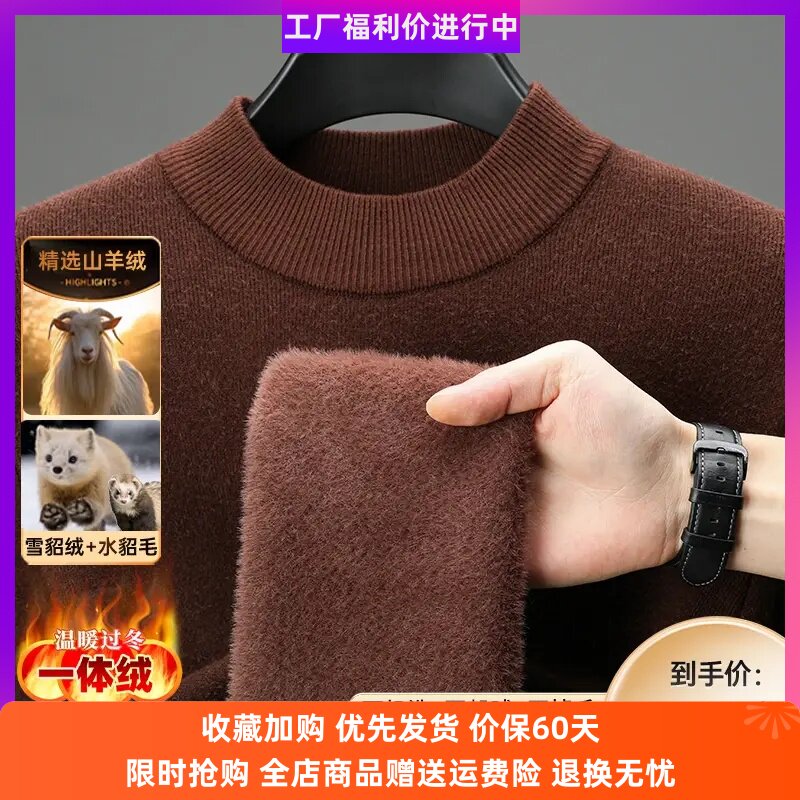 山海衣客一体绒加厚毛衣防寒保暖