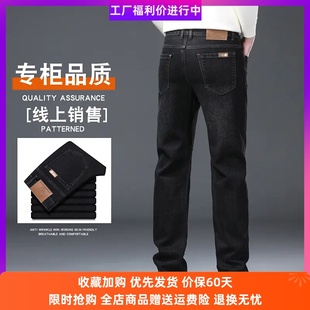 高弹直筒休闲裤 亚陆雪豹皇辰男装 厚款 牛仔裤 高腰 香港高端男士