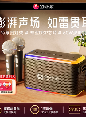 全民K歌V53话筒音响一体麦克风k歌家庭ktv家用蓝牙音箱唱歌娱乐