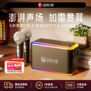 全民K歌V53话筒音响一体麦克风k歌家庭ktv家用蓝牙音箱唱歌娱乐
