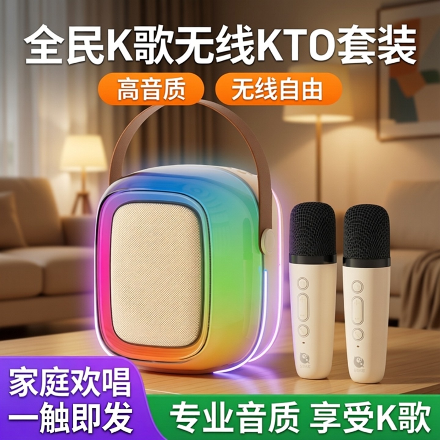 全民K歌MZ36音响麦克风无线蓝牙家庭KTV套装话筒唱歌高音质小音箱