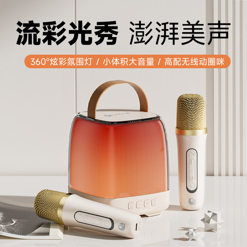 全民k歌便携式户外家庭唱歌神器