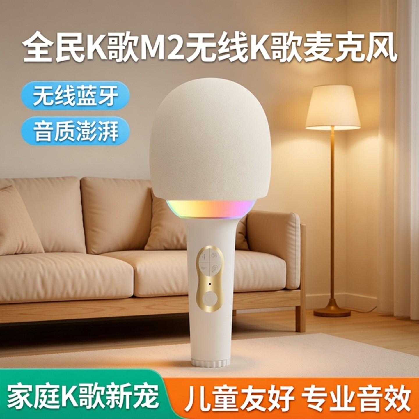 全民K歌M2话筒音响一体麦克风家用K歌儿童礼物无线唱歌音箱带声卡