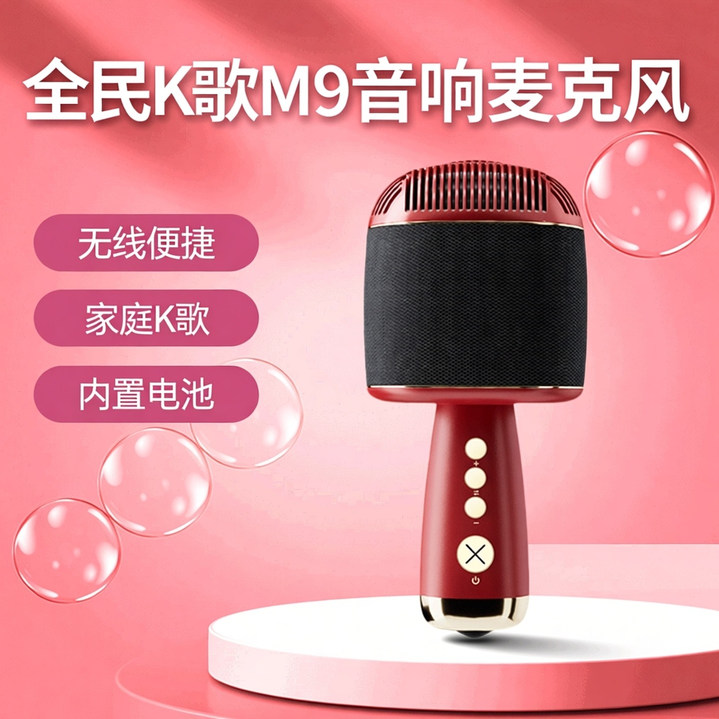 全民K歌M9话筒音响一体麦克风手机无线蓝牙家用K歌家庭娱乐KTV