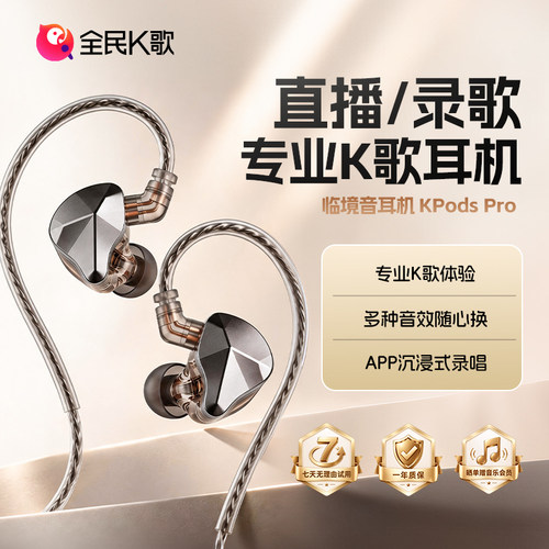 全民K歌有线入耳录音唱歌耳机