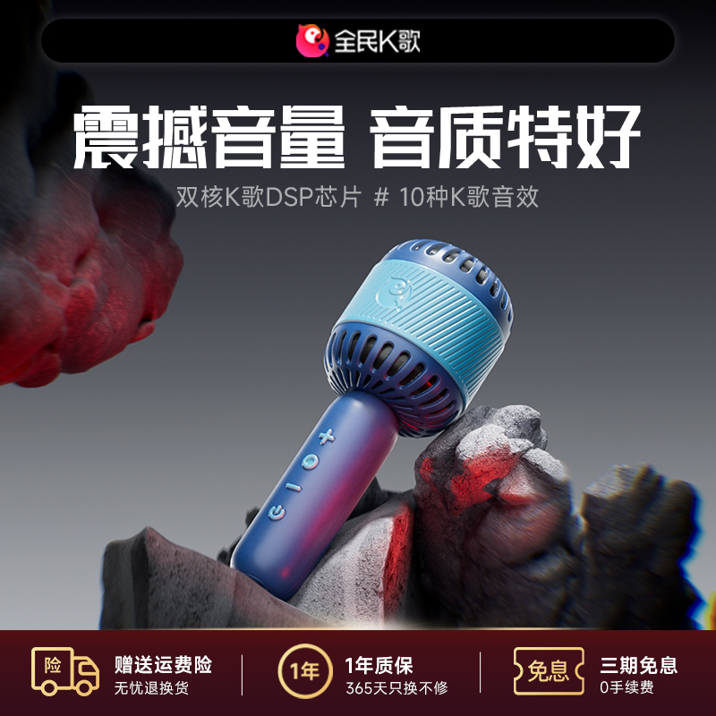 全民K歌MA31音响麦克风套装家用KTV唱歌娱乐话筒音响一体麦克风