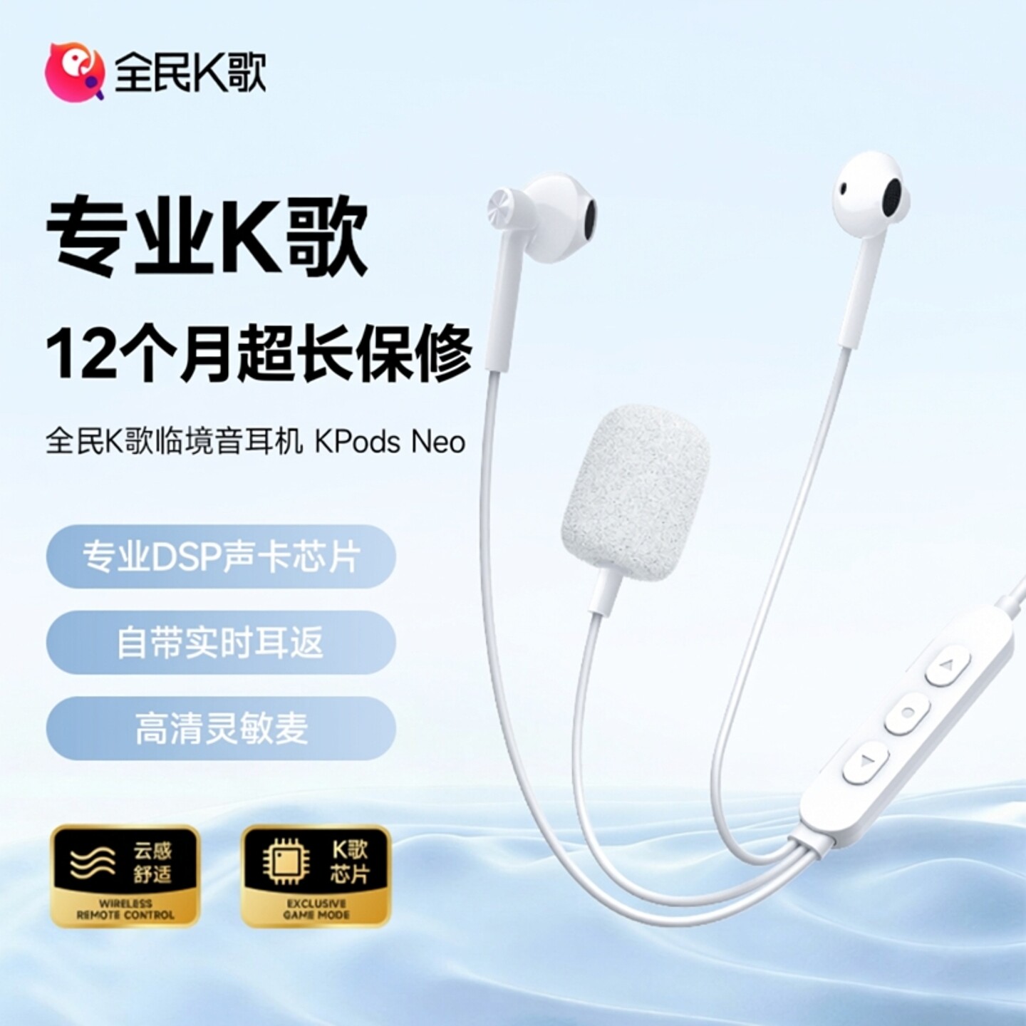 全民K歌Kpods Neo有线麦克风耳机直播专用实时耳返耳机唱歌麦克风