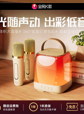 全民k歌MZ39蓝牙音箱家用无线k歌音响话筒麦克风KTV家庭音响