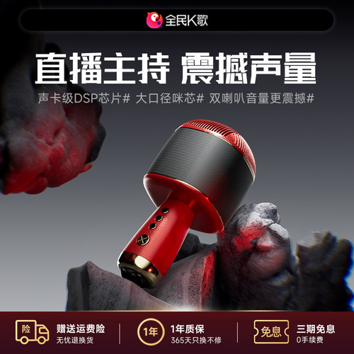 全民K歌M9话筒音响一体麦克风手机无线 线蓝牙家用K歌家庭娱乐KTV