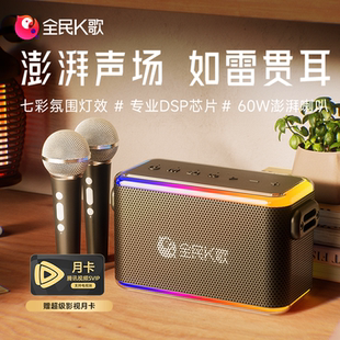 全民K歌V53音响一体麦克风家用K歌蓝牙音箱+腾讯视频超级影视会员