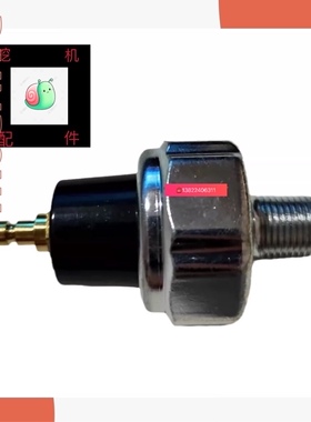 挖机山重众友JCM913/921/924/927/936/208/228/258机油压力传感器