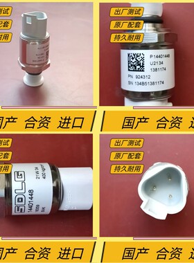 临工挖掘机LG60 65 75 135 150 660 665液压泵高低压力传感器开关