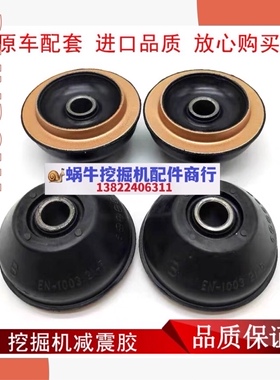 挖掘机柳工山重jcm906 907 908 912 915C D发动机减震胶垫 机脚胶