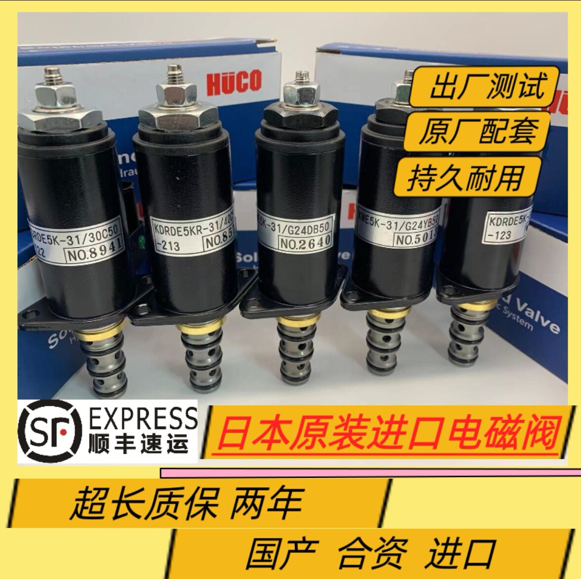 三一挖掘机适配135 195 205 215c-8-9先导安全锁液压泵比例电磁阀