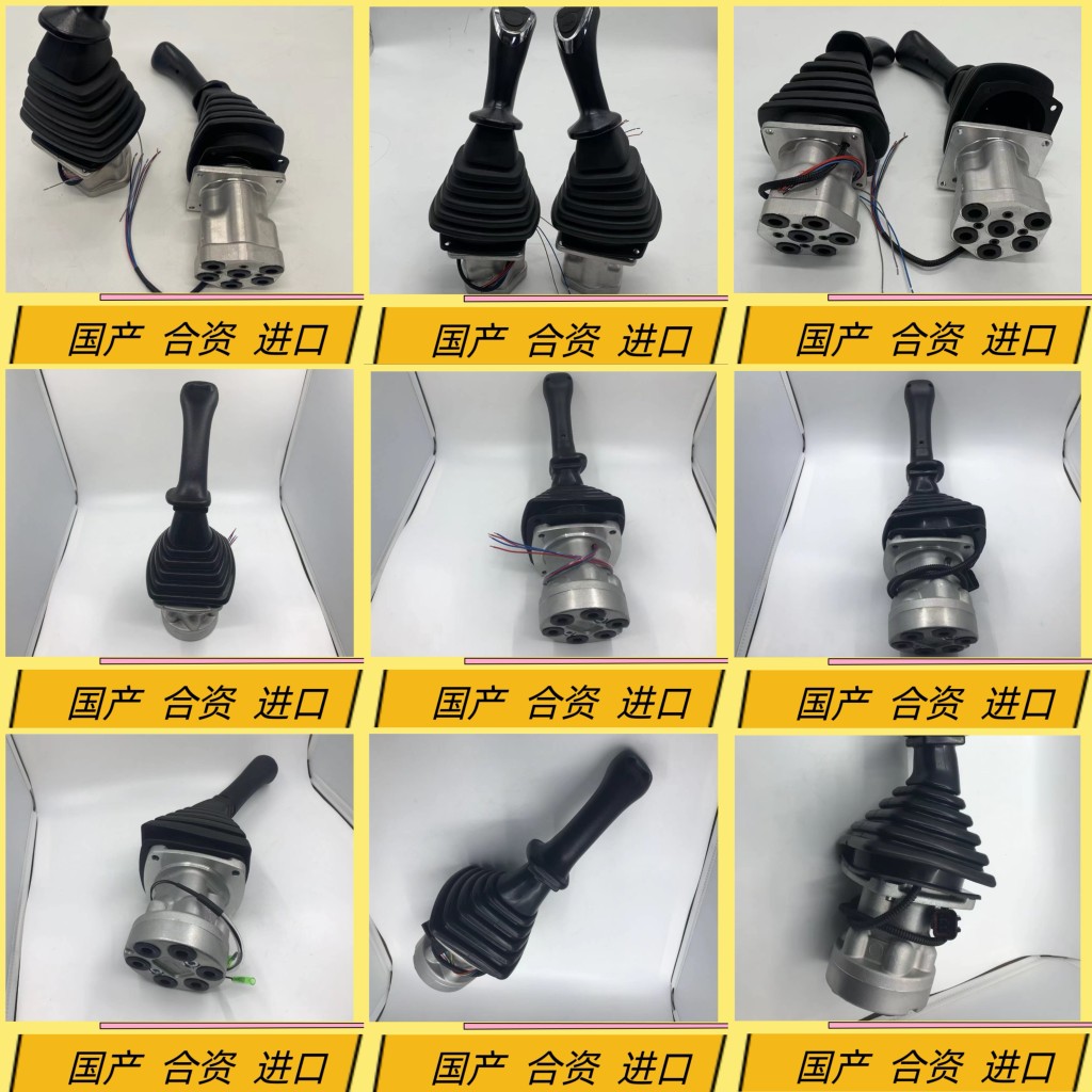 挖掘机配件适用小挖机微挖jcb杰西博 ym操纵杆手柄总成先导阀手柄
