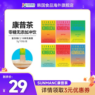 SUNMANC康普茶柠檬味零添加无糖冲饮浓缩粉韩国原装茶饮品5g*10包
