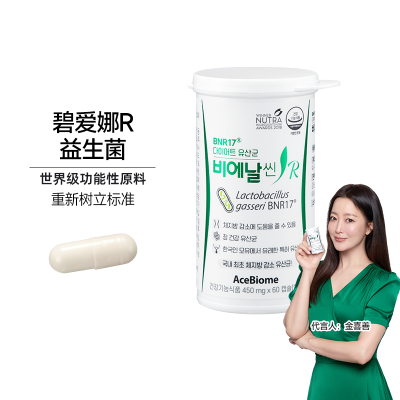 碧爱娜R益生菌胶囊成人调理肠胃肠道便秘提高代谢450mg*60粒/盒