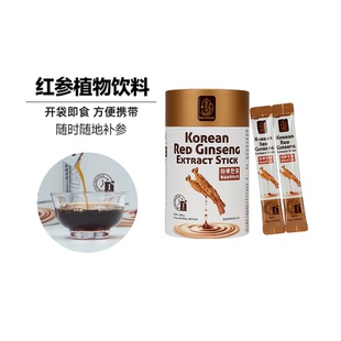 FINE GINSENG红参植物饮料韩国进口五年根人参浓缩液10g*30/盒