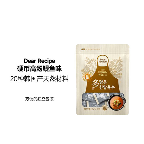 Dear Recipe多满一粒汤鳀鱼味高汤料包做菜煲汤材料配方独立小包