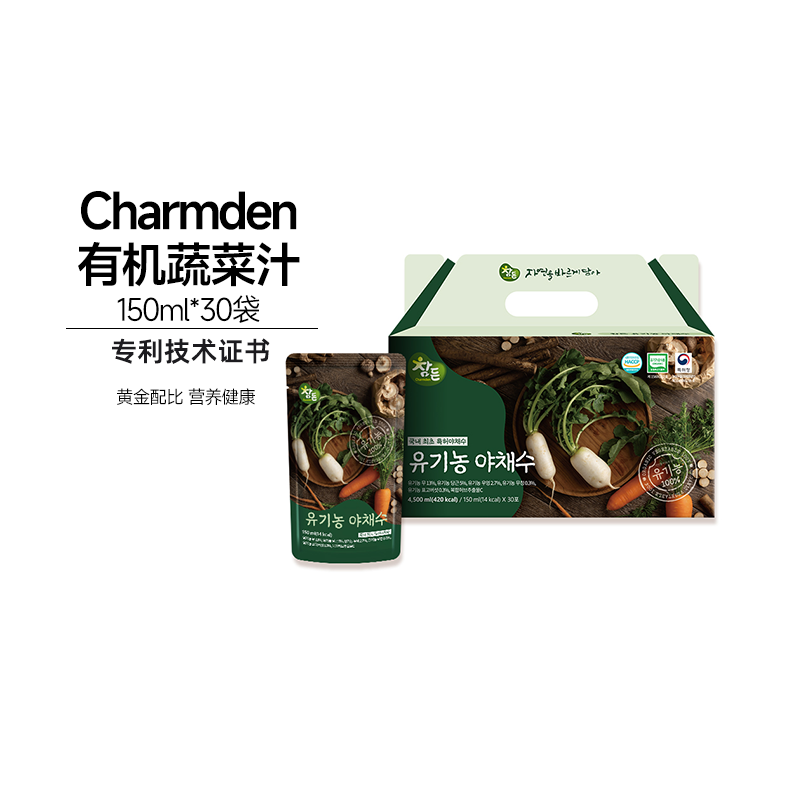 Charmden有机蔬菜汁饮料膳食纤维香菇胡萝卜牛蒡健康代餐饮品30袋
