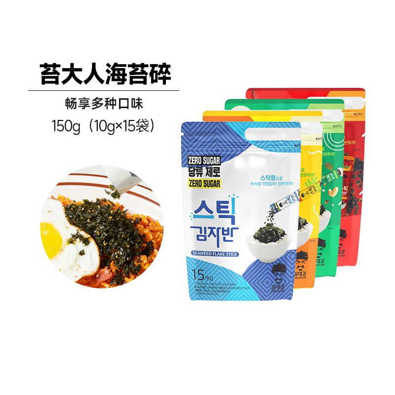 KIMDAEGAM苔大人海苔碎拌饭团即食解馋紫菜零食独立包10g*15袋