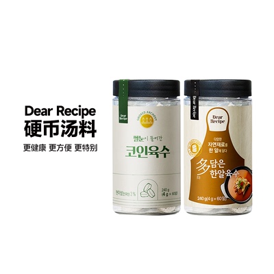 Dear Recipe米胚芽硬币高汤料包鳀鱼味煲汤材料炖汤家用方便调料