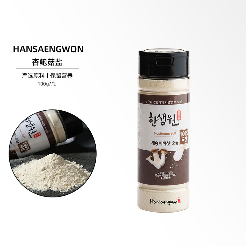 韩生员蘑菇香菇盐食用盐0添加杏鲍菇低盐烤盐竹盐韩国家用100g/瓶