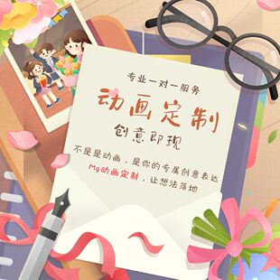 MG动画制作视频短视频设计动漫广告flash代做二维动画ai生成视频