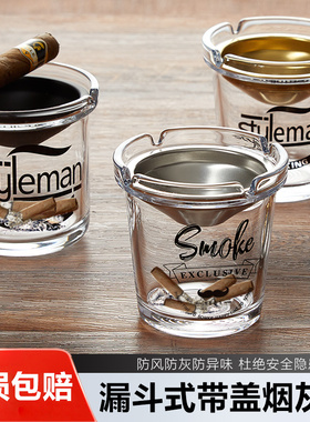 烟灰缸防飞灰家用不锈钢漏斗防风带盖创意大号北欧烟缸办公室烟盅