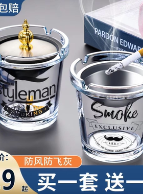 防风烟灰缸防灰飞2025新款爆款家用不锈钢漏斗带盖办公室大号烟缸