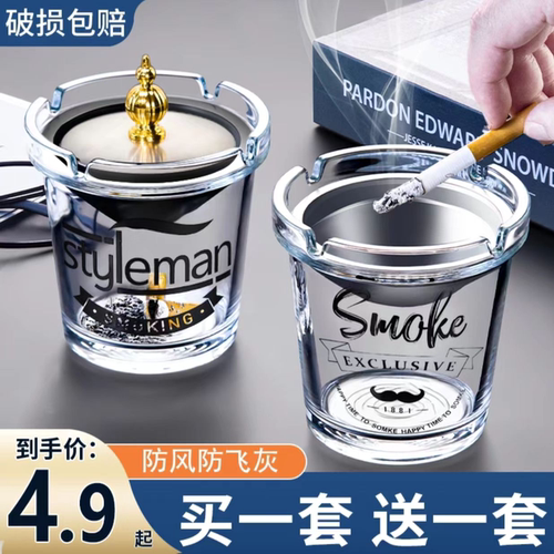 防风烟灰缸防灰飞2025新款爆款家用不锈钢漏斗带盖办公室大号烟缸