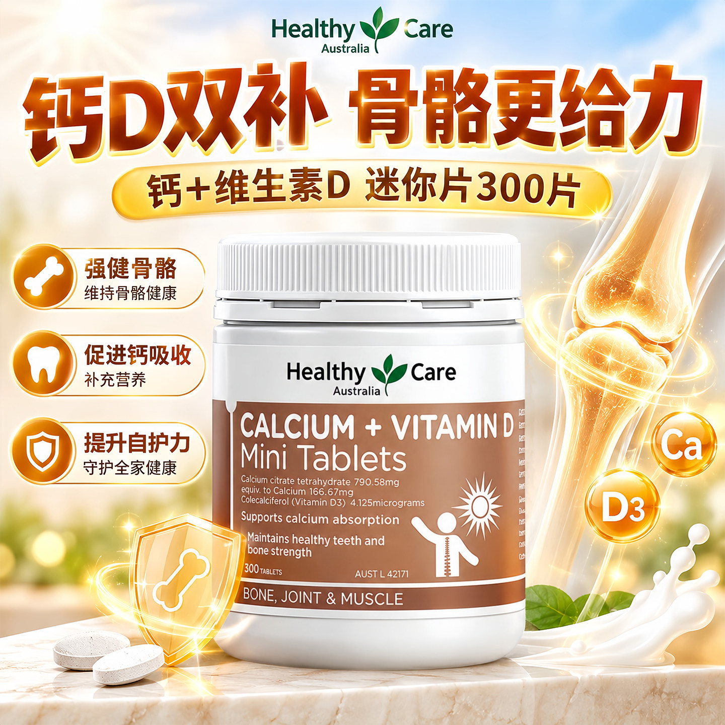 HealthyCare柠檬酸钙大桶装