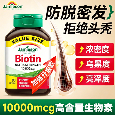 健美生B族维生素防脱护发软胶囊
