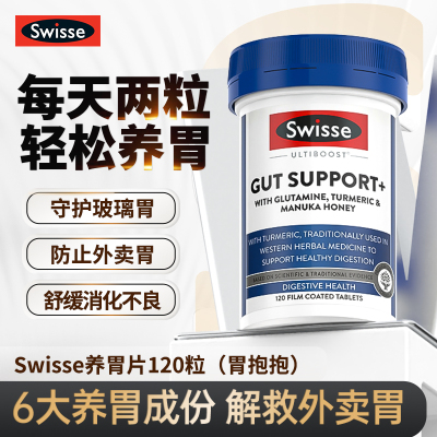 Swisse养胃片铁益生菌助消化