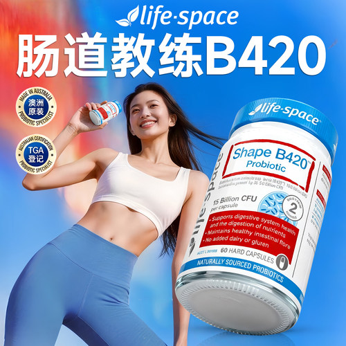 益倍适塑身益生菌减肥排油燃脂瘦