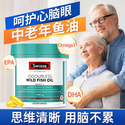 Swisse深海鱼油升级大桶装500粒