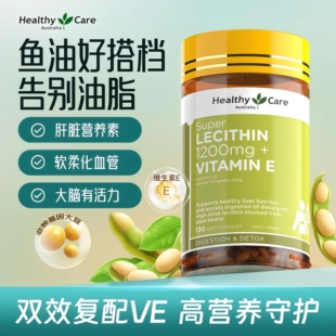HealthyCare大豆卵磷脂+VE软胶囊120粒澳洲进口中老年人HC维生素E