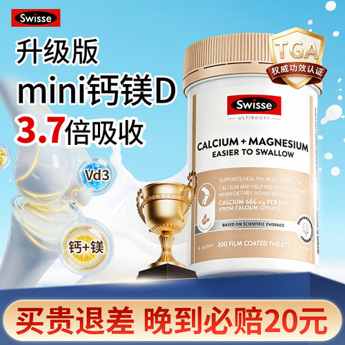 斯维诗中老年迷你钙镁片维D3