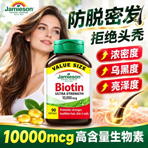 健美生B族维生素防脱护发软胶囊