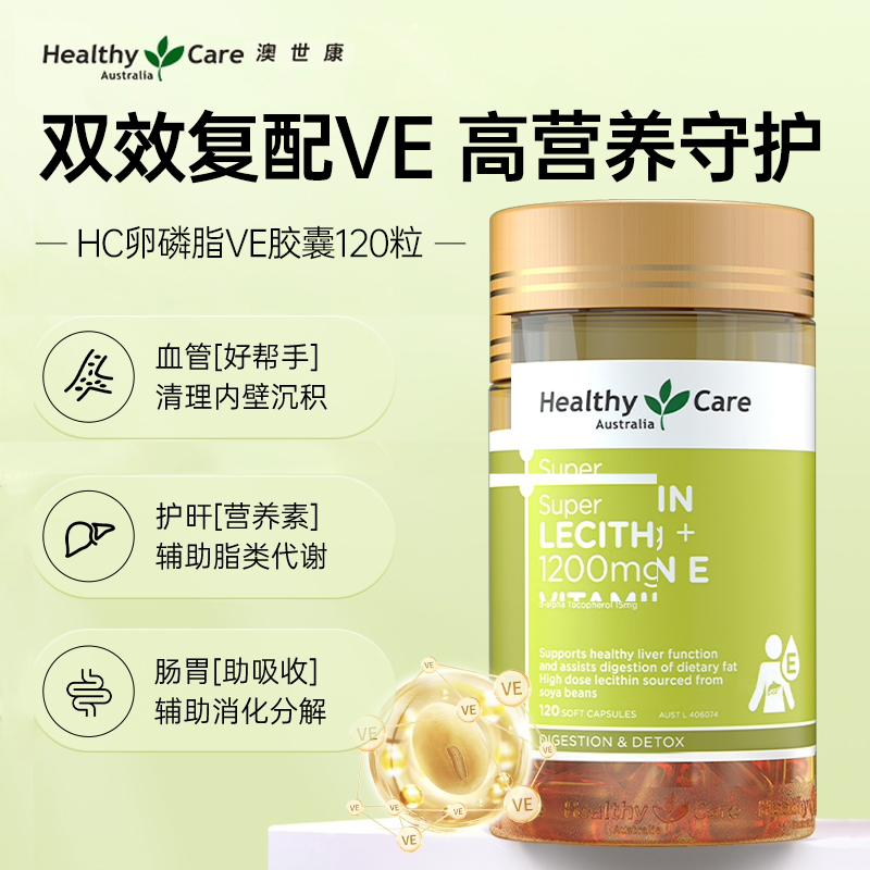 HealthyCare大豆卵磷脂+VE胶囊
