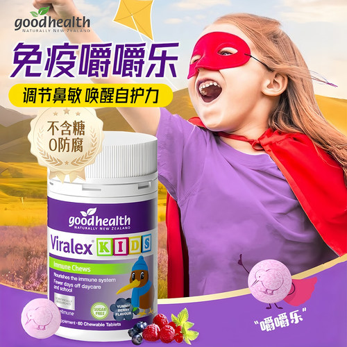 goodhealth嚼嚼乐授权海外期间店