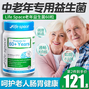 space老人益生菌中老成年大人调理肠胃益倍适养胃防便秘 澳洲life