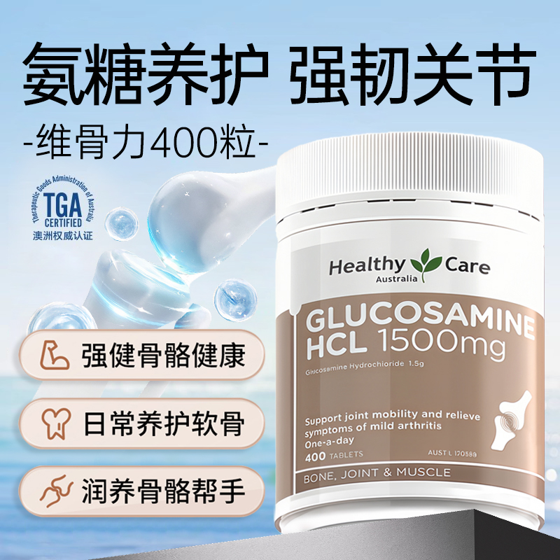 大桶装氨糖软骨素HealthyCare
