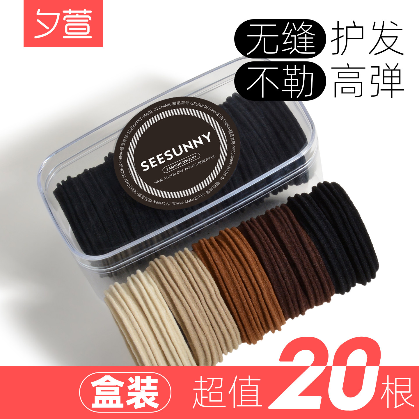 盒装高弹力耐用无接缝头绳皮筋女扎头发圈简约扎马尾头饰发绳皮套,饰品/流行首饰/时尚饰品新,发饰,淘宝优惠券,粉丝福利购,淘宝优惠卷