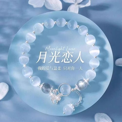 奥特莱斯清仓猫眼石月光恋人