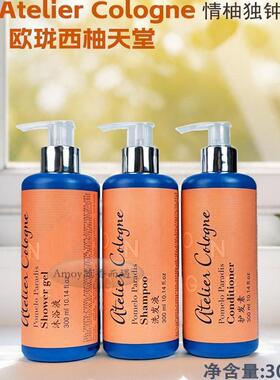 Atelier Cologne 欧珑西柚天堂沐浴液洗发水润肤护发素情柚独钟